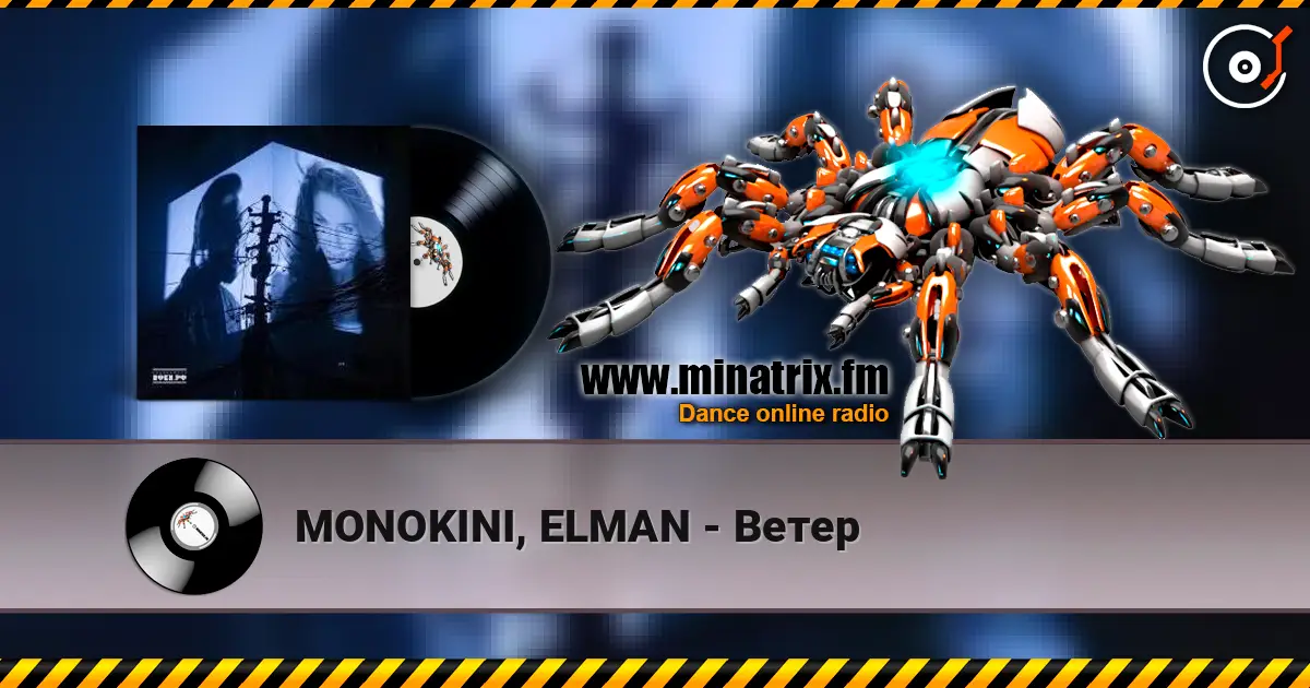 MONOKINI, ELMAN - Ветер слушать онлайн в высоком качестве | Minatrix.FM
