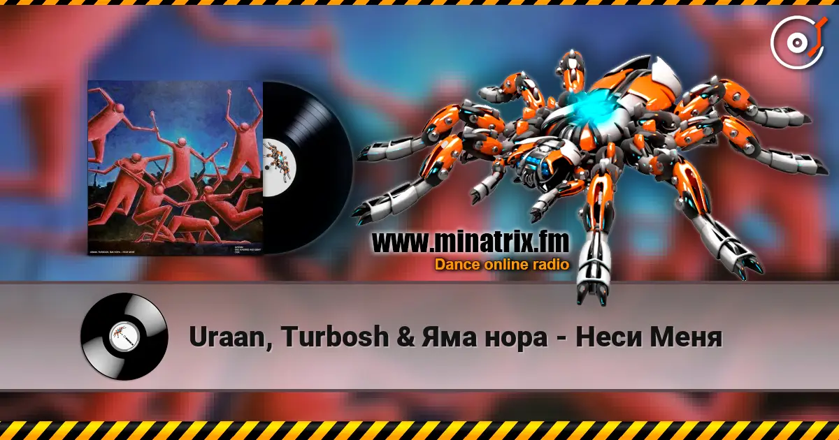 Uraan, Turbosh & Яма нора - Неси Меня écouter en ligne en haute qualité | Minatrix.FM