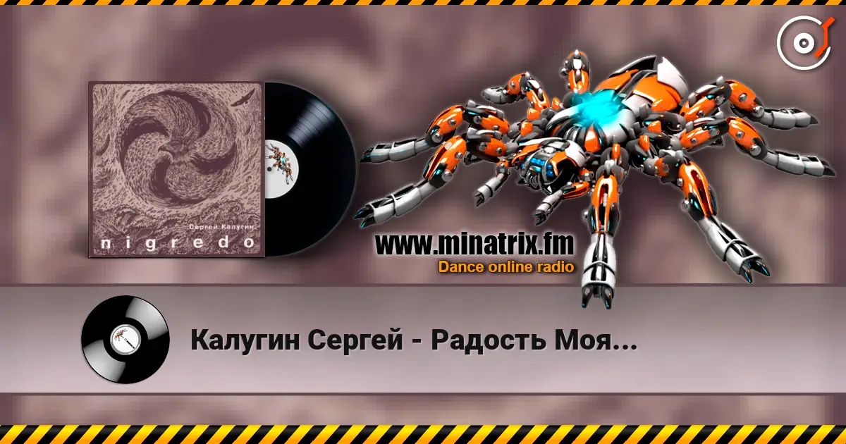 Калугин Сергей - Радость Моя... слушать онлайн в высоком качестве | Minatrix.FM