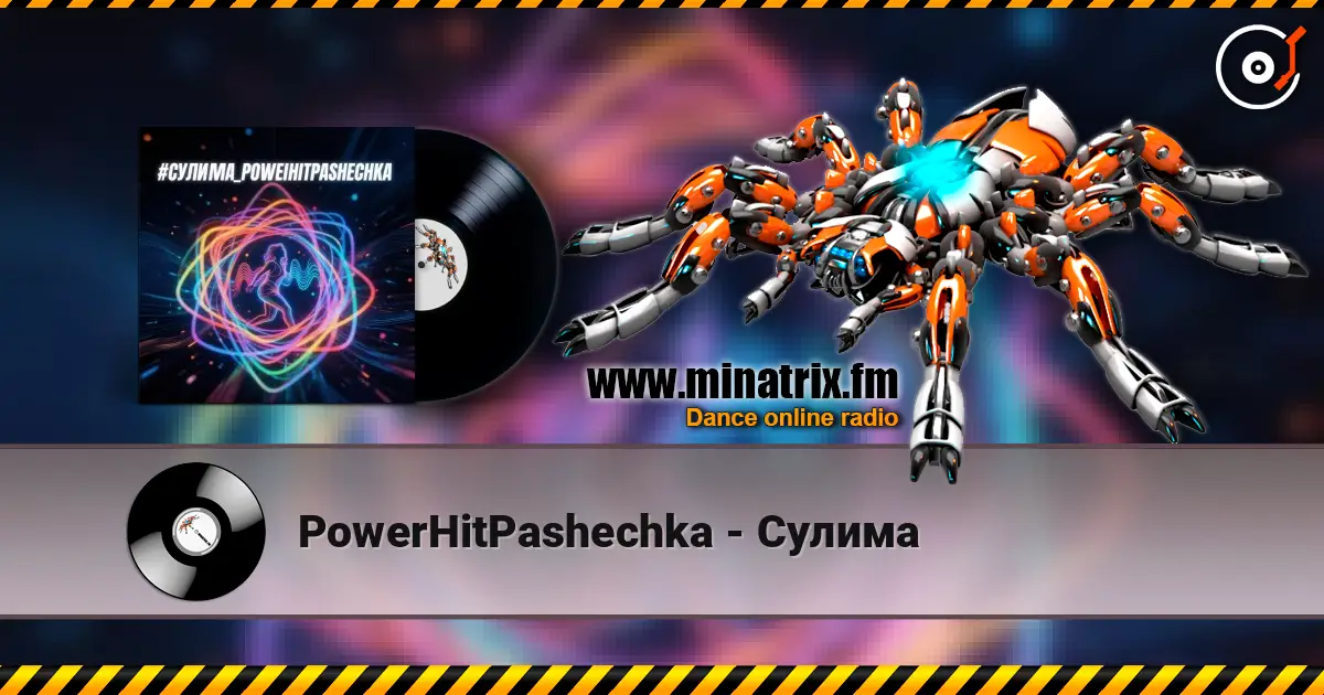 PowerHitPashechka - Сулима 高品质在线收听 | Minatrix.FM