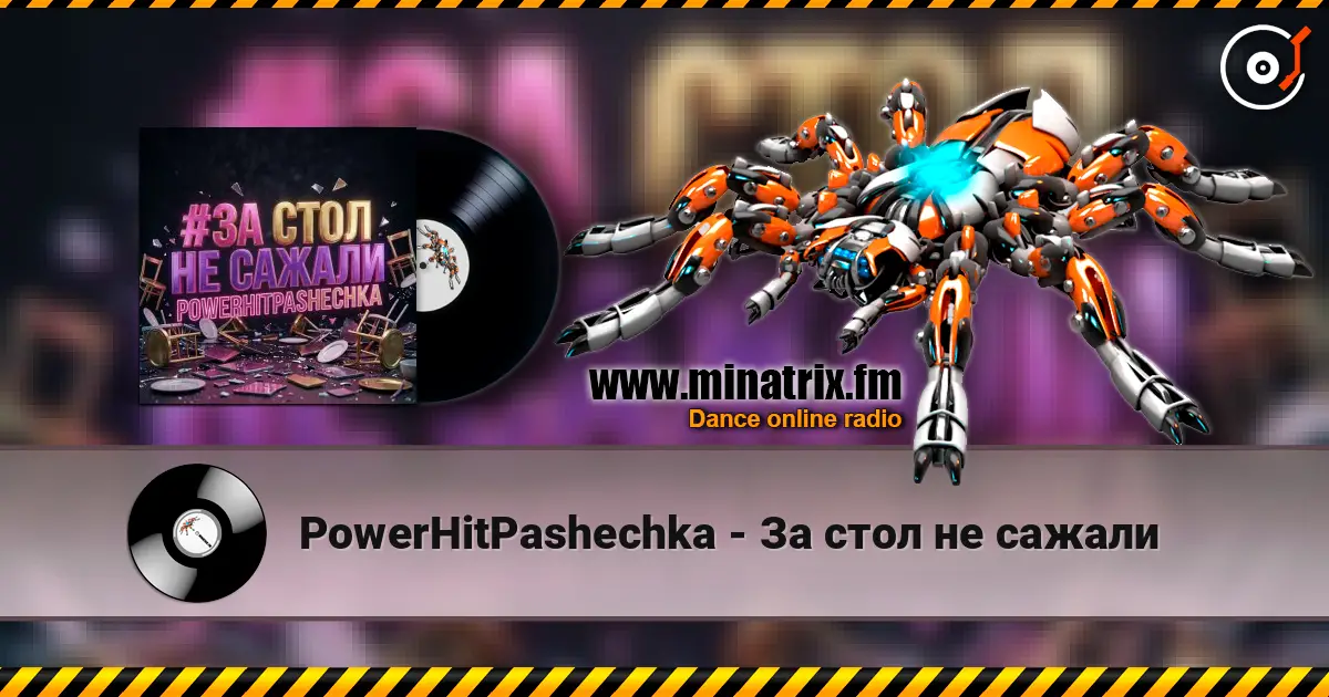PowerHitPashechka - За стол не сажали online in hoher Qualität hören | Minatrix.FM