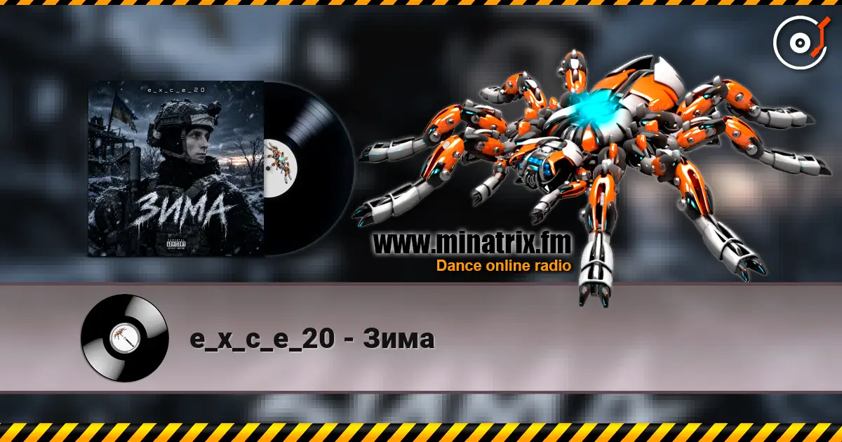 e_x_c_e_20 - Зима escuchar online en alta calidad | Minatrix.FM