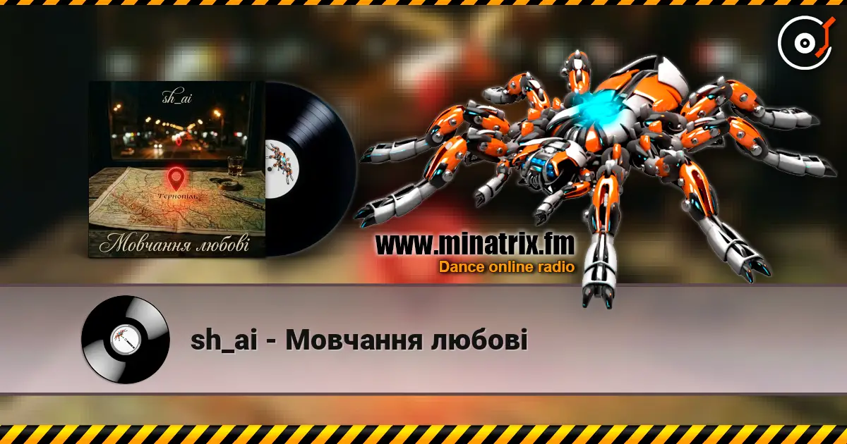 sh_ai - Мовчання любові 高品质在线收听 | Minatrix.FM