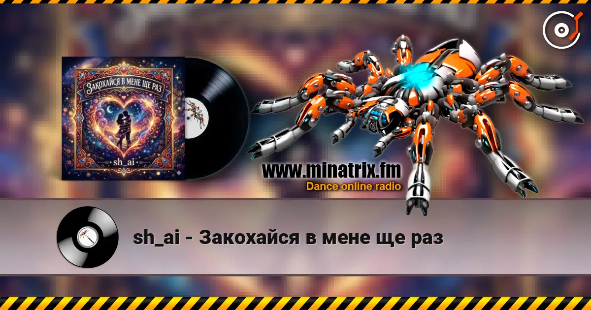 sh_ai - Закохайся в мене ще раз listen online in high quality | Minatrix.FM