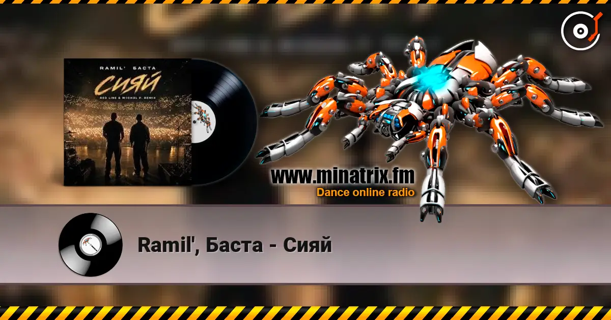 Ramil', Баста - Сияй online in hoher Qualität hören | Minatrix.FM
