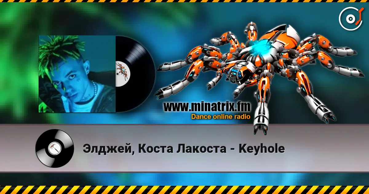 Элджей, Коста Лакоста - Keyhole listen online in high quality | Minatrix.FM