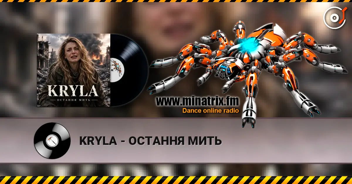 KRYLA - ОСТАННЯ МИТЬ слушать онлайн в высоком качестве | Minatrix.FM