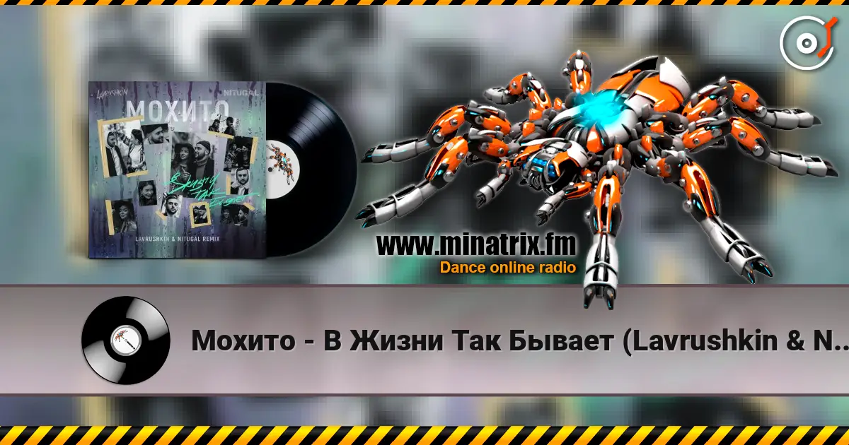 Мохито - В Жизни Так Бывает (Lavrushkin & NitugaL Radio Mix) listen online in high quality | Minatrix.FM