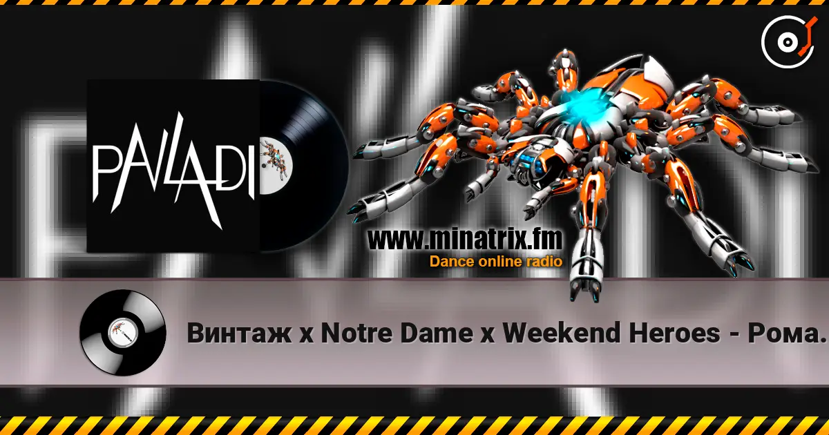 Винтаж x Notre Dame x Weekend Heroes - Роман x Alive x The Wall (PAVLADI Blend) online in hoher Qualität hören | Minatrix.FM