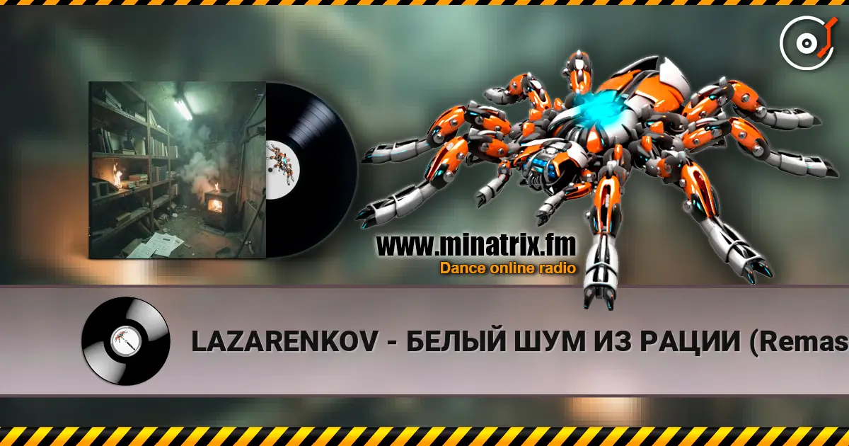LAZARENKOV - БЕЛЫЙ ШУМ ИЗ РАЦИИ (Remastered) 高品质在线收听 | Minatrix.FM
