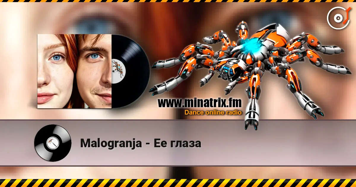 Malogranja - Ее глаза 高品质在线收听 | Minatrix.FM