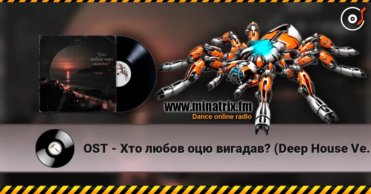 OST - Хто любов оцю вигадав? (Deep House Version) listen online in high quality | Minatrix.FM