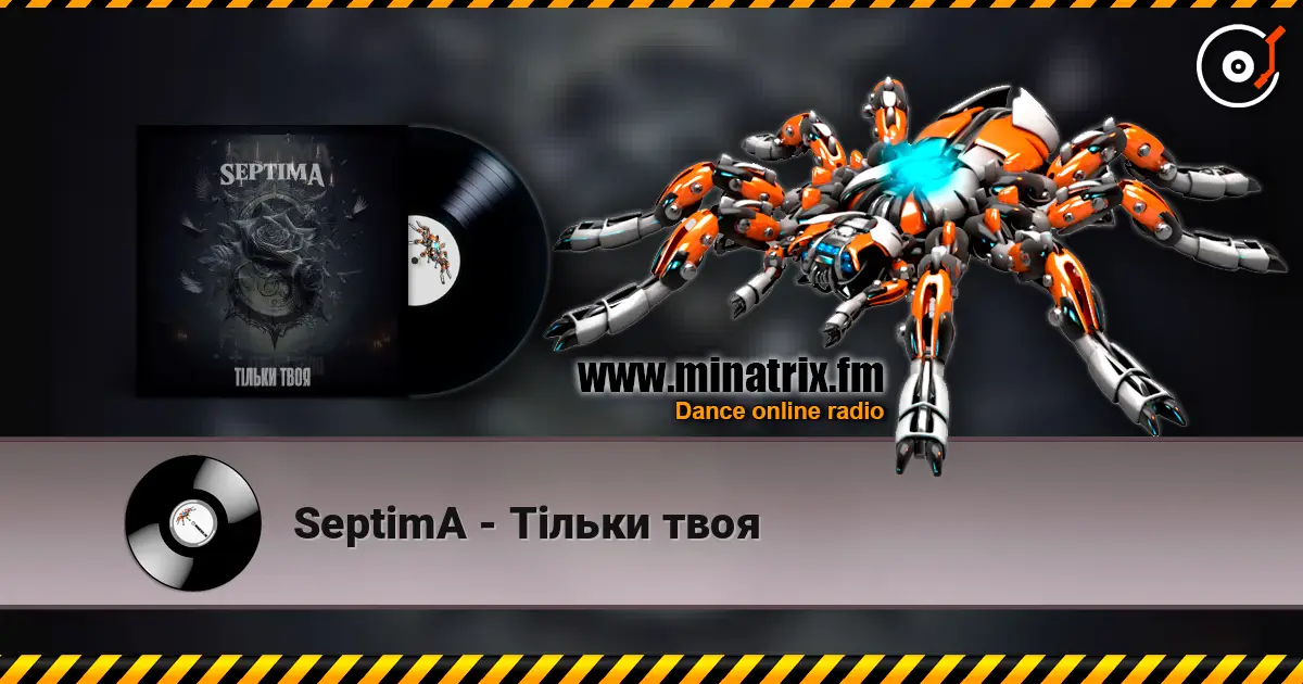 SeptimA - Тільки твоя 高品质在线收听 | Minatrix.FM