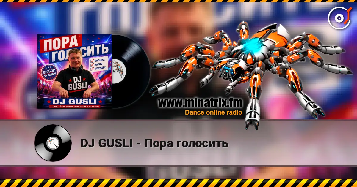 DJ GUSLI - Пора голосить listen online in high quality | Minatrix.FM