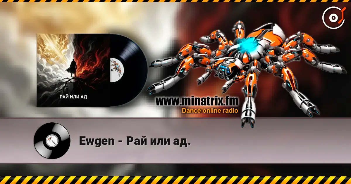 Ewgen - Рай или ад. listen online in high quality | Minatrix.FM