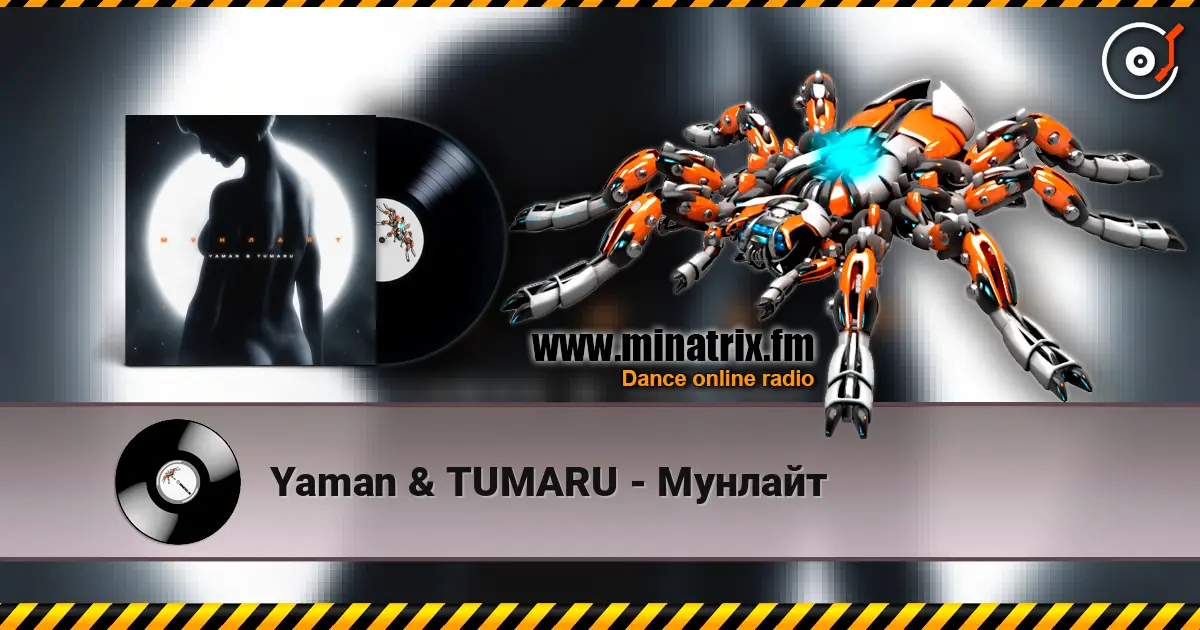 Yaman & TUMARU - Мунлайт listen online in high quality | Minatrix.FM