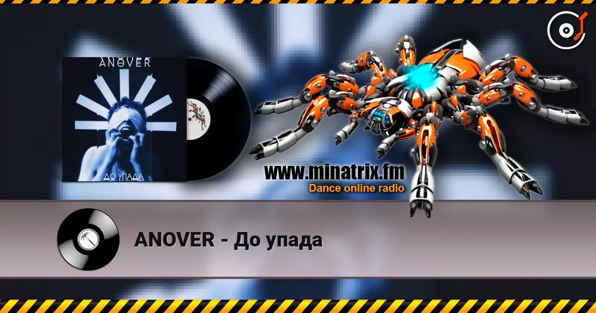 ANOVER - До упада listen online in high quality | Minatrix.FM