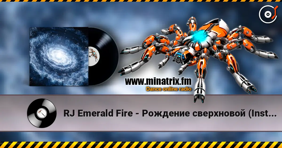 RJ Emerald Fire - Рождение сверхновой (Instrumental) écouter en ligne en haute qualité | Minatrix.FM