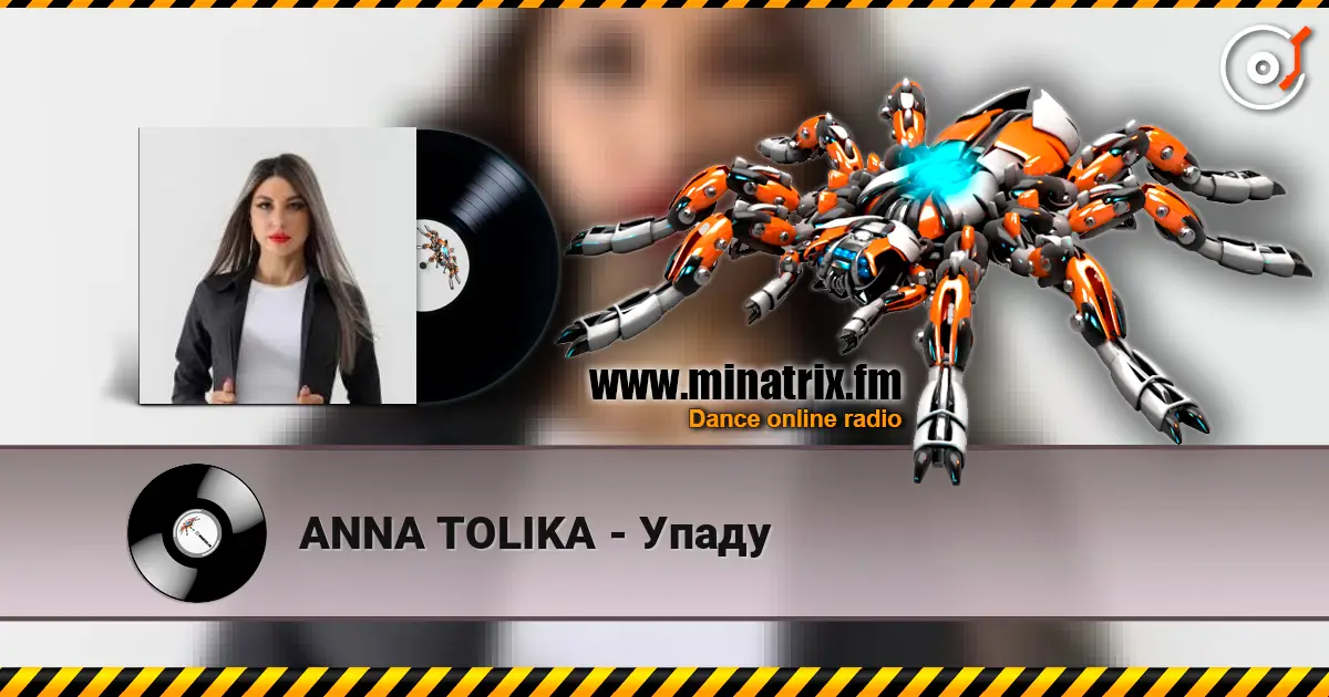 ANNA TOLIKA - Упаду listen online in high quality | Minatrix.FM
