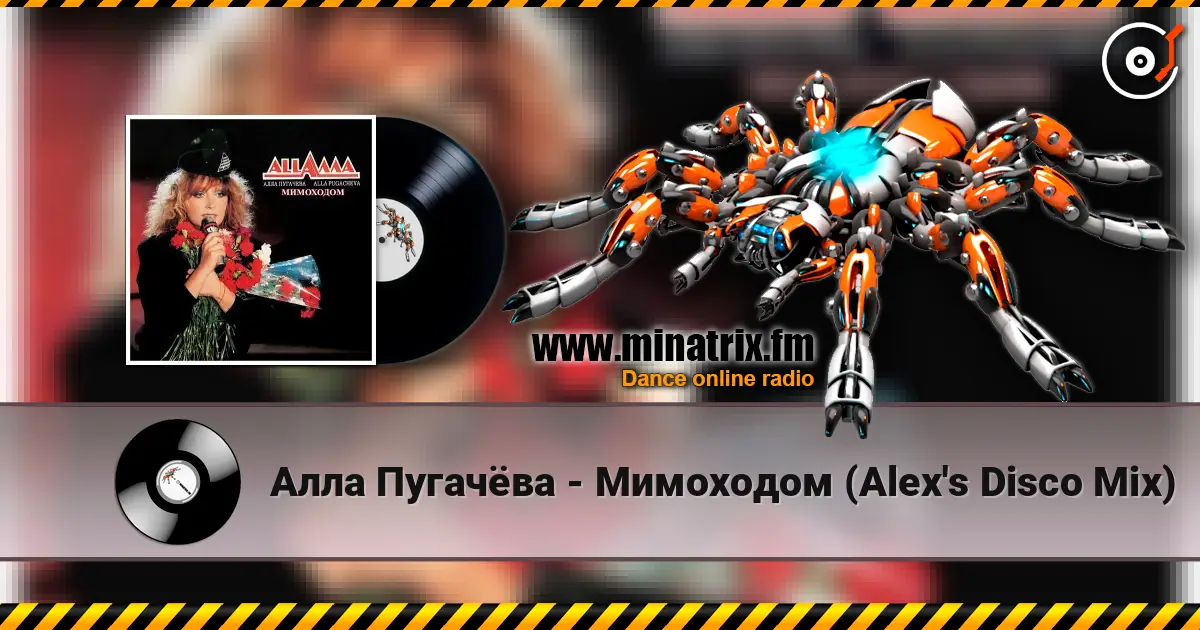 Алла Пугачёва - Мимоходом (Alex's Disco Mix) listen online in high quality | Minatrix.FM