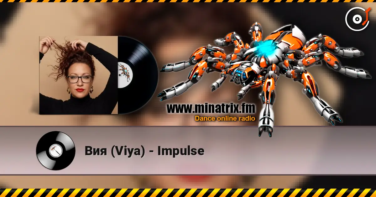 Вия (Viya) - Impulse слушать онлайн в высоком качестве | Minatrix.FM