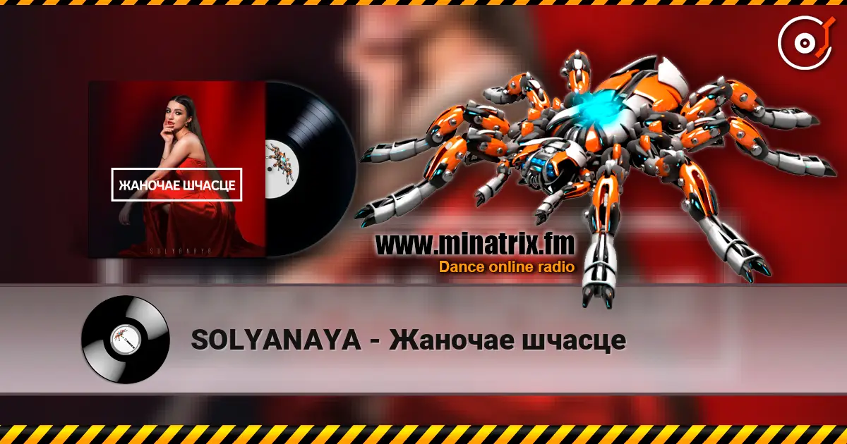 SOLYANAYA - Жаночае шчасце escuchar online en alta calidad | Minatrix.FM
