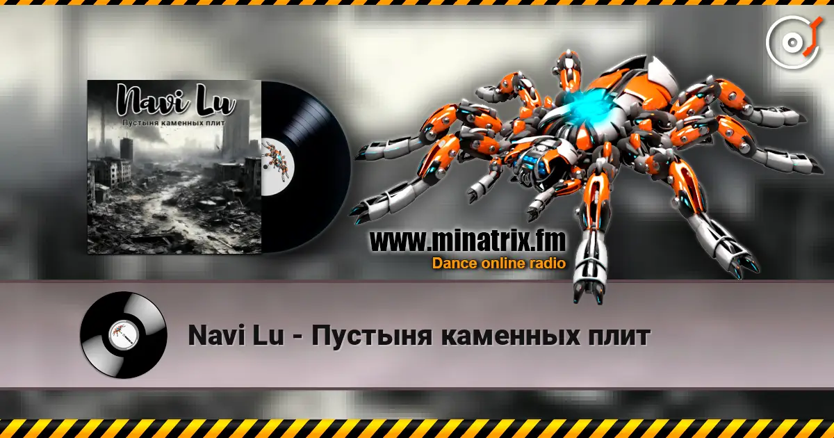 Navi Lu - Пустыня каменных плит online in hoher Qualität hören | Minatrix.FM