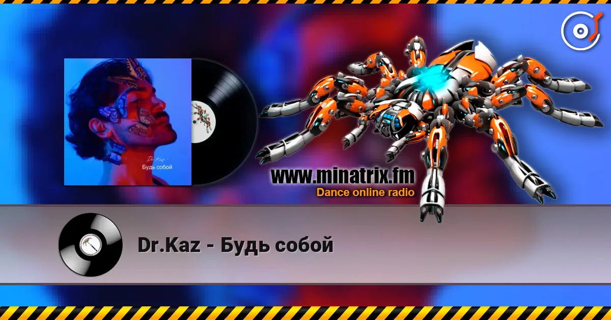 Dr.Kaz - Будь собой слушать онлайн в высоком качестве | Minatrix.FM