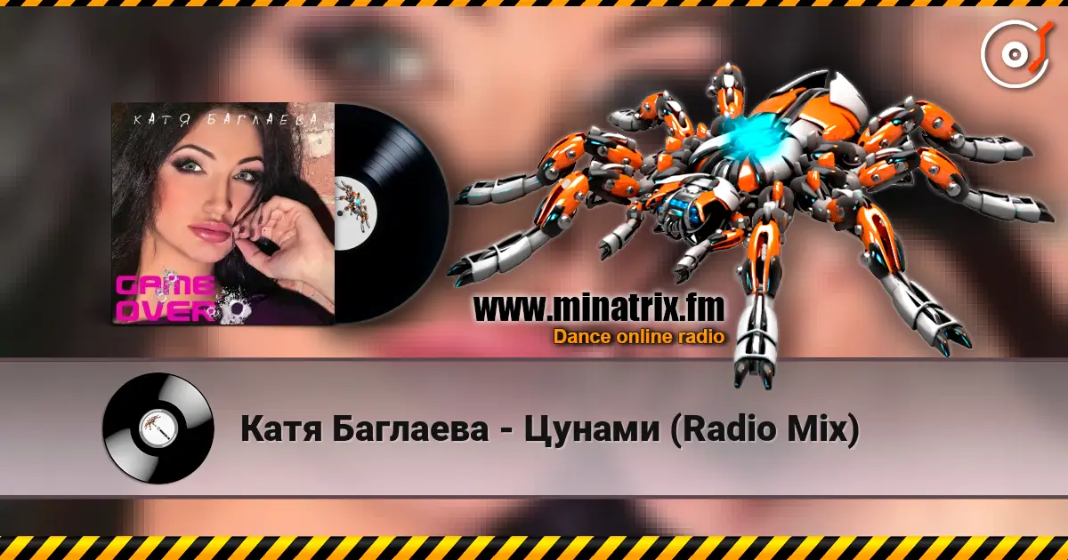Катя Баглаева - Цунами (Radio Mix) online in hoher Qualität hören | Minatrix.FM