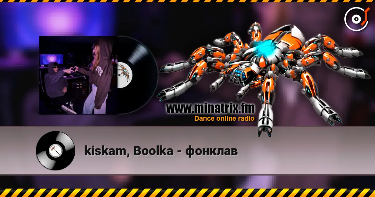 kiskam, Boolka - фонклав слушать онлайн в высоком качестве | Minatrix.FM