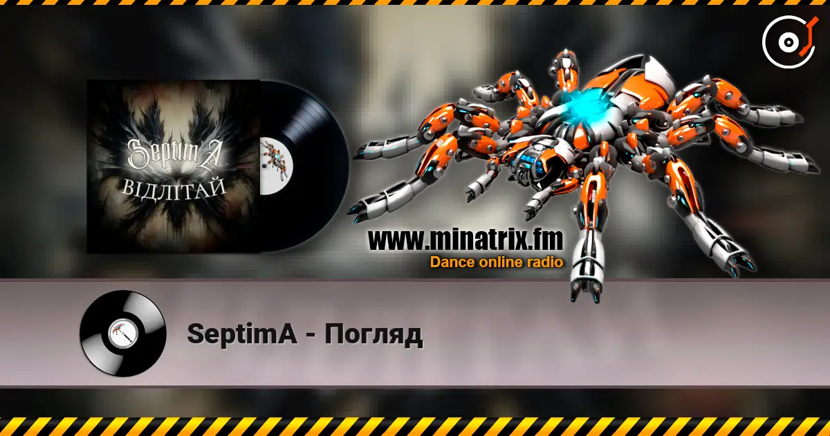 SeptimA - Погляд слушать онлайн в высоком качестве | Minatrix.FM