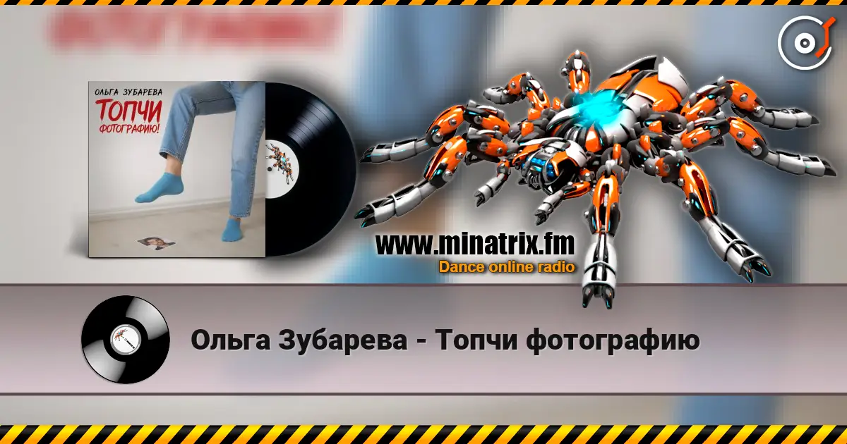 Ольга Зубарева - Топчи фотографию online in hoher Qualität hören | Minatrix.FM