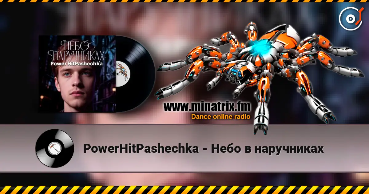 PowerHitPashechka - Небо в наручниках слушать онлайн в высоком качестве | Minatrix.FM