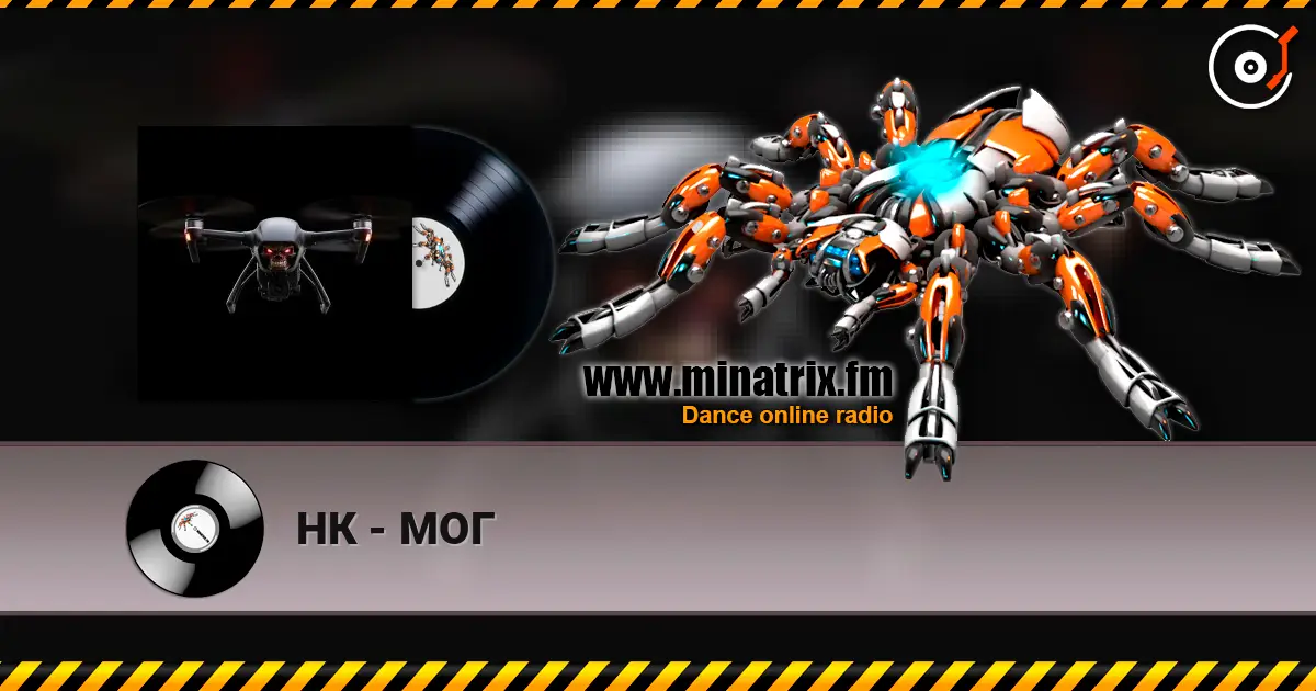НК - МОГ listen online in high quality | Minatrix.FM