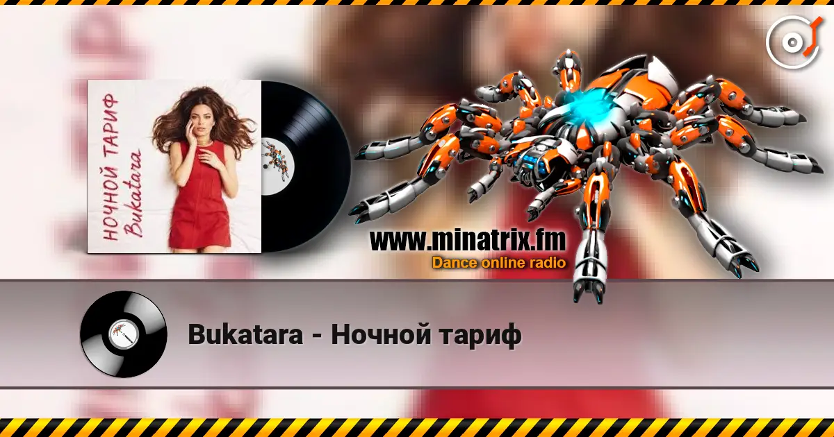 Bukatara - Ночной тариф escuchar online en alta calidad | Minatrix.FM