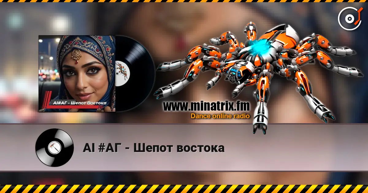 AI #АГ - Шепот востока listen online in high quality | Minatrix.FM