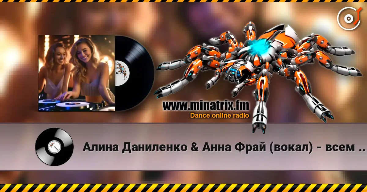 Алина Даниленко & Анна Фрай (вокал) - всем жителям радио MINATRIX FM-с любовью из КРЫМА online in hoher Qualität hören | Minatrix.FM