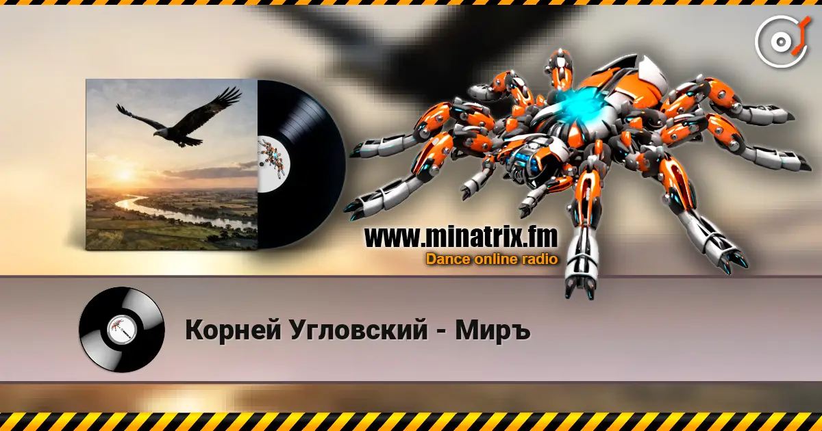 Корней Угловский - Миръ escuchar online en alta calidad | Minatrix.FM