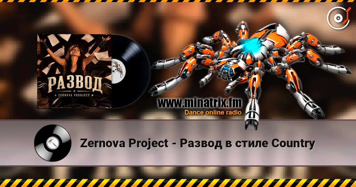 Zernova Project - Развод в стиле Country listen online in high quality | Minatrix.FM