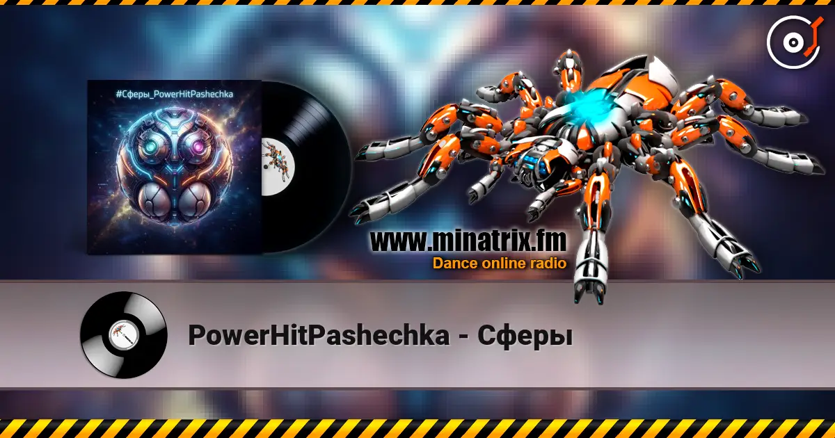 PowerHitPashechka - Сферы слушать онлайн в высоком качестве | Minatrix.FM