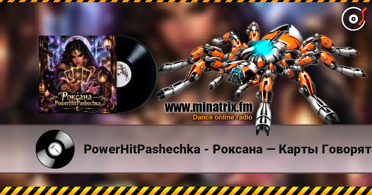 PowerHitPashechka - Роксана — Карты Говорят listen online in high quality | Minatrix.FM