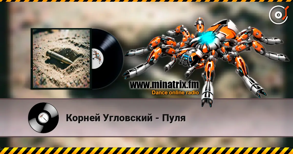 Корней Угловский - Пуля écouter en ligne en haute qualité | Minatrix.FM