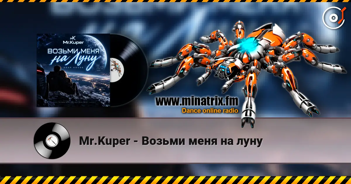 Mr.Kuper - Возьми меня на луну listen online in high quality | Minatrix.FM