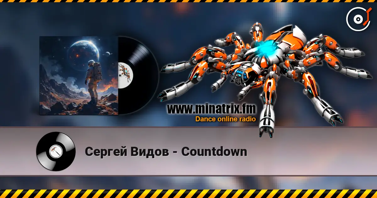 Сергей Видов - Countdown слушать онлайн в высоком качестве | Minatrix.FM