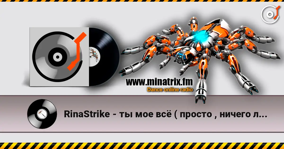 RinaStrike - ты мое всё ( просто , ничего личного) слухати онлайн у високій якості | Minatrix.FM