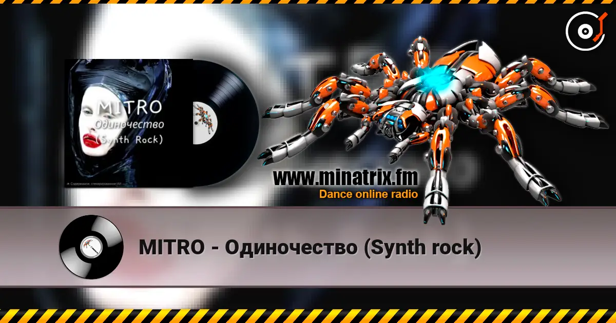 MITRO - Одиночество (Synth rock) слухати онлайн у високій якості | Minatrix.FM