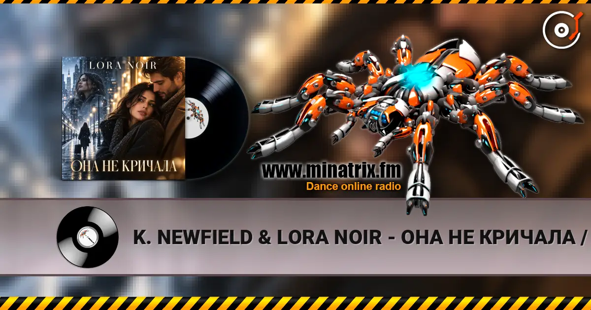 K. NEWFIELD & LORA NOIR - ОНА НЕ КРИЧАЛА / SHE DIDN’T CRY OUT 高品质在线收听 | Minatrix.FM