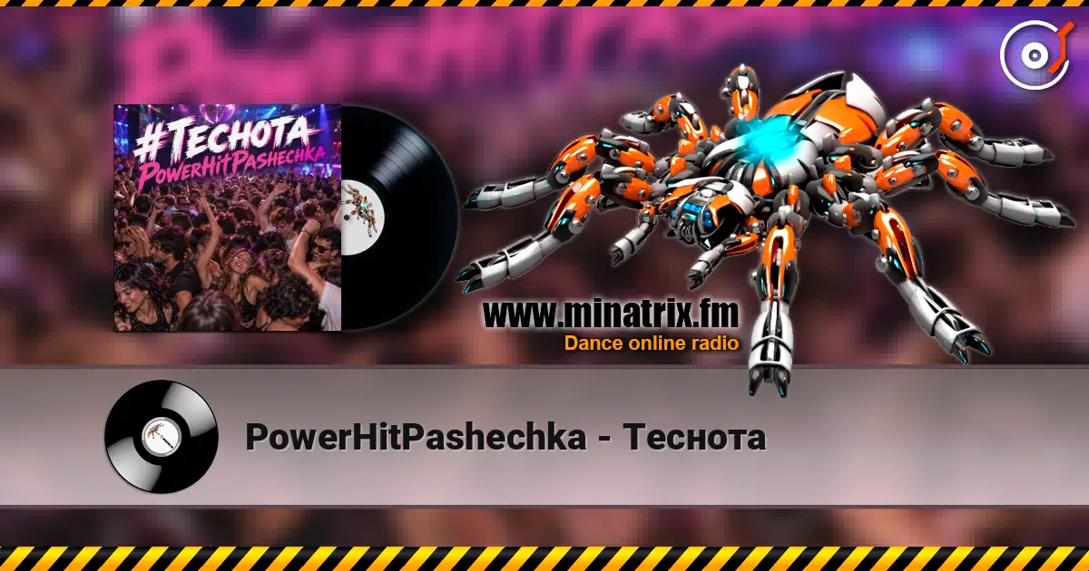 PowerHitPashechka - Теснота слушать онлайн в высоком качестве | Minatrix.FM