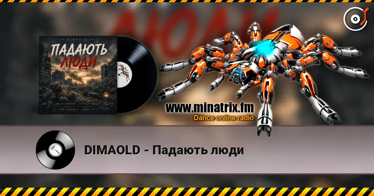 DIMAOLD - Падають люди écouter en ligne en haute qualité | Minatrix.FM