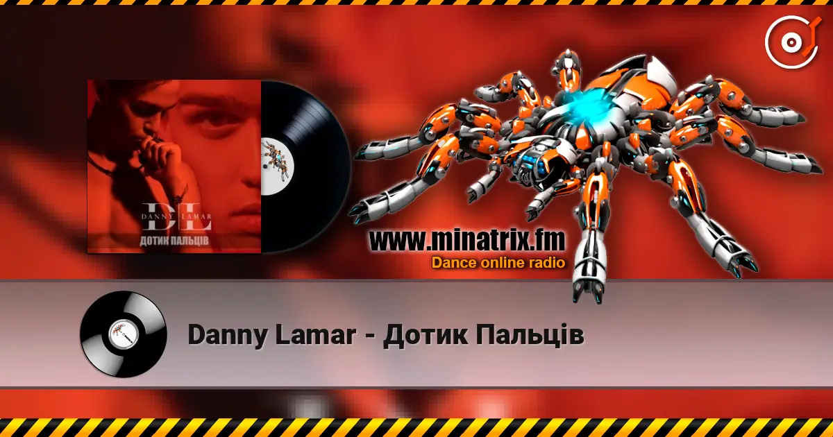 Danny Lamar - Дотик Пальців 高品质在线收听 | Minatrix.FM